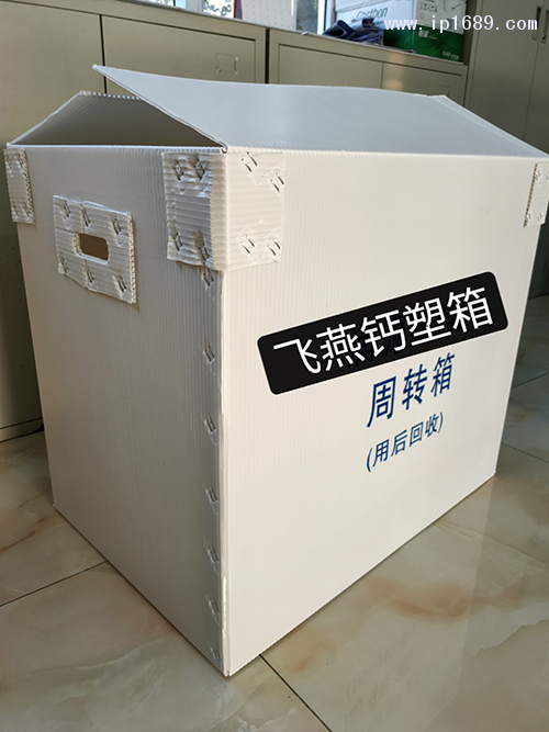 飛燕塑膠制品有限公司-產品2