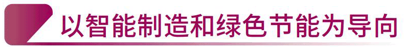 11月中文塑膠工業_25